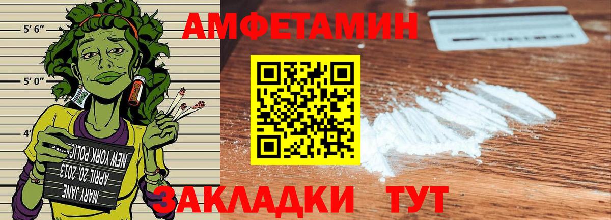 Орск  Amphetamine  мега tor  АМФЕТАМИН Розовый  Вход с VPN 