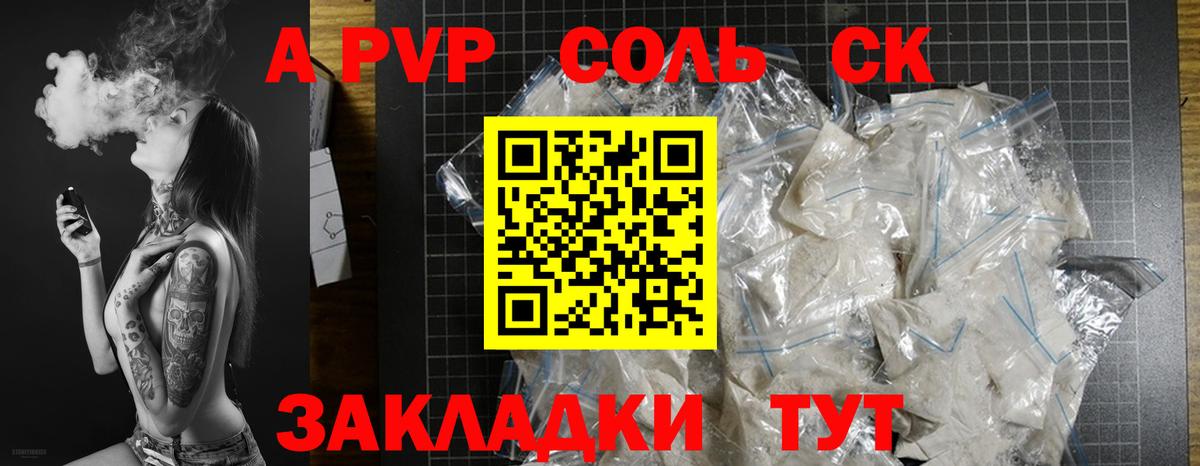 Alpha PVP Crystall Орск