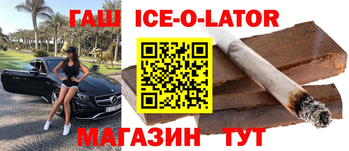 Орск  ГАШИШ  Вход с VPN  ГАШИШ VHQ  ГАШ Premium 