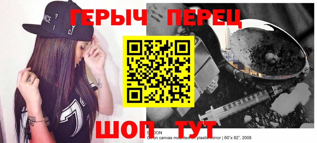 Героин Афган Орск