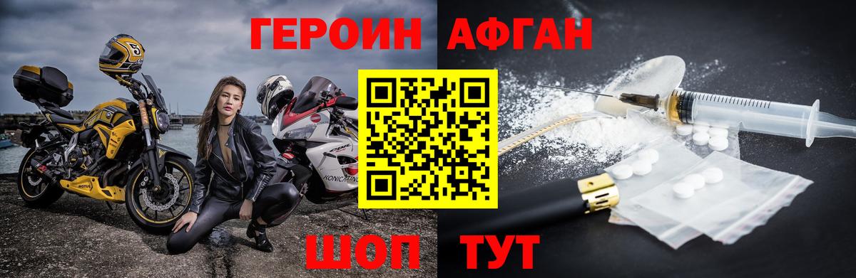 Героин белый  Вход с VPN  Орск 