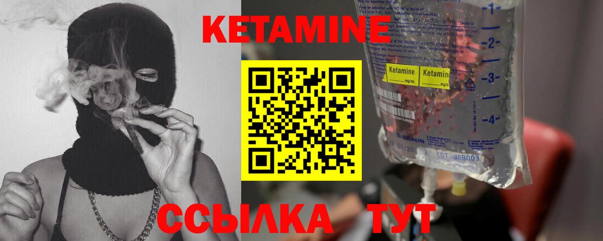 КЕТАМИН ketamine  Кетамин VHQ  Вход с VPN  ссылка на мегу онион  Орск 
