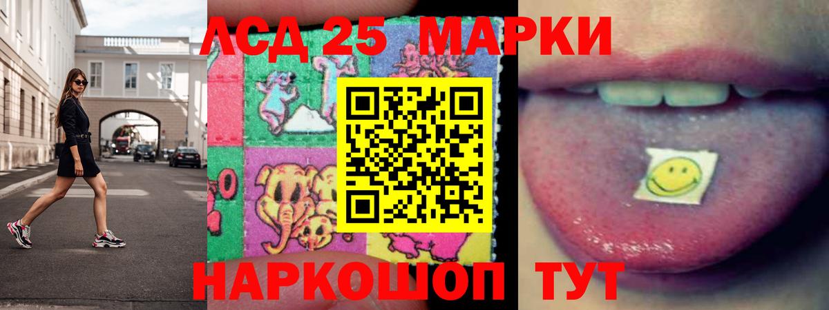 Орск  ЛСД экстази кислота  Вход с VPN  ЛСД экстази ecstasy 
