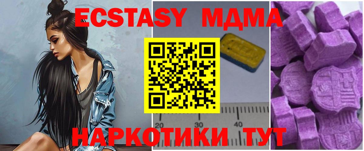MDMA Molly Орск