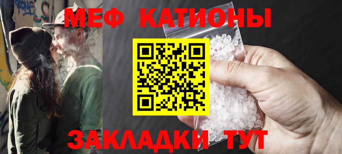 Меф мяу мяу  МЕФ mephedrone  МЕФ  Вход с VPN  OMG как зайти  Орск 
