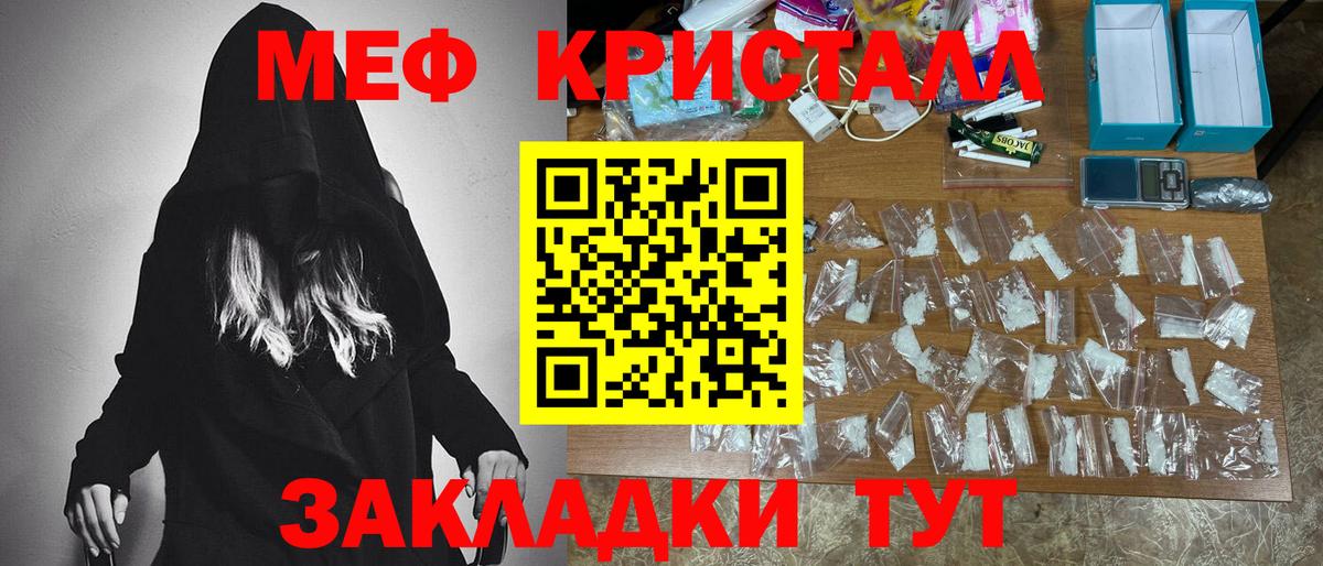 МЕФ Орск