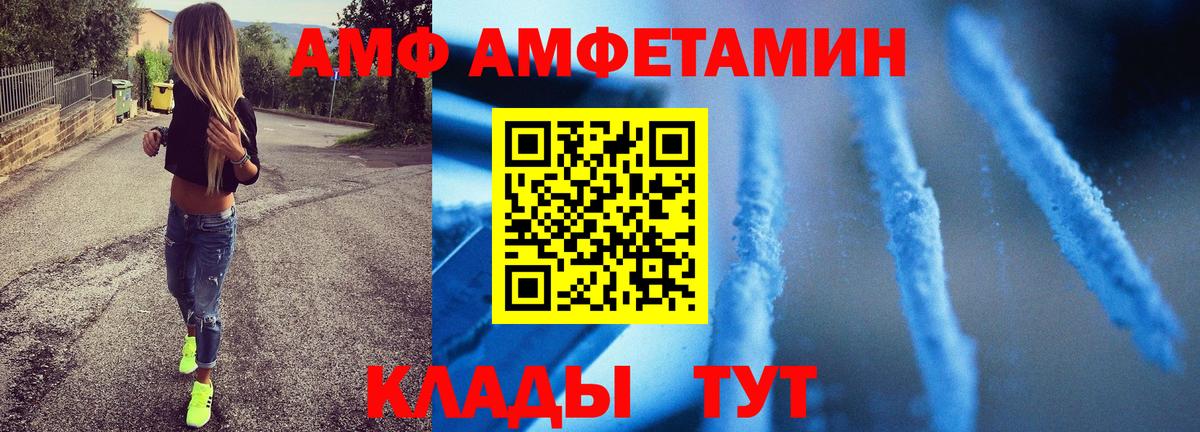 Орск  Первитин мет  Вход с VPN 
