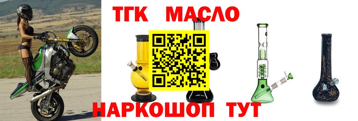 ТГК концентрат Орск