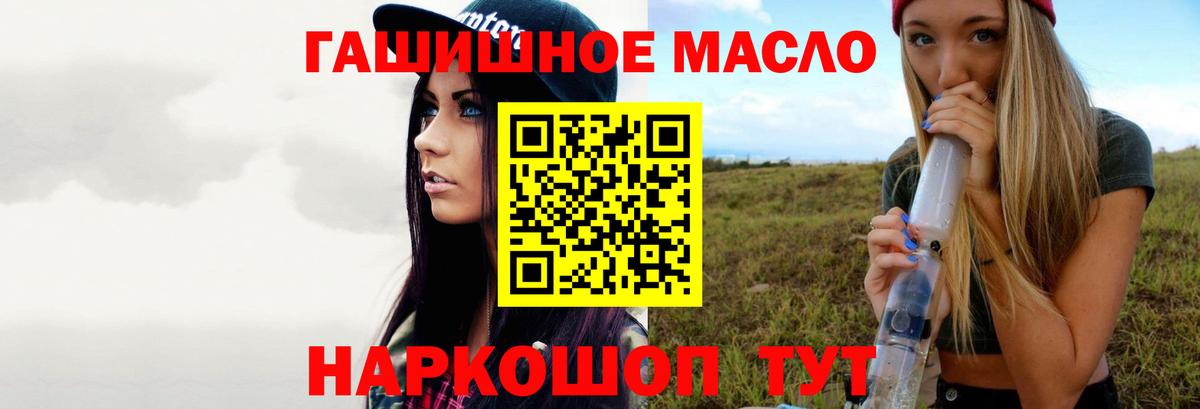 Дистиллят ТГК вейп  ТГК жижа  Вход с VPN  Орск 