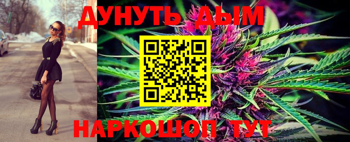 Орск  Каннабис MAZAR  Вход с VPN  Канабис гибрид  Марихуана планчик 
